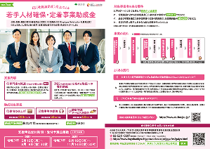 パンフレット表紙・裏表紙